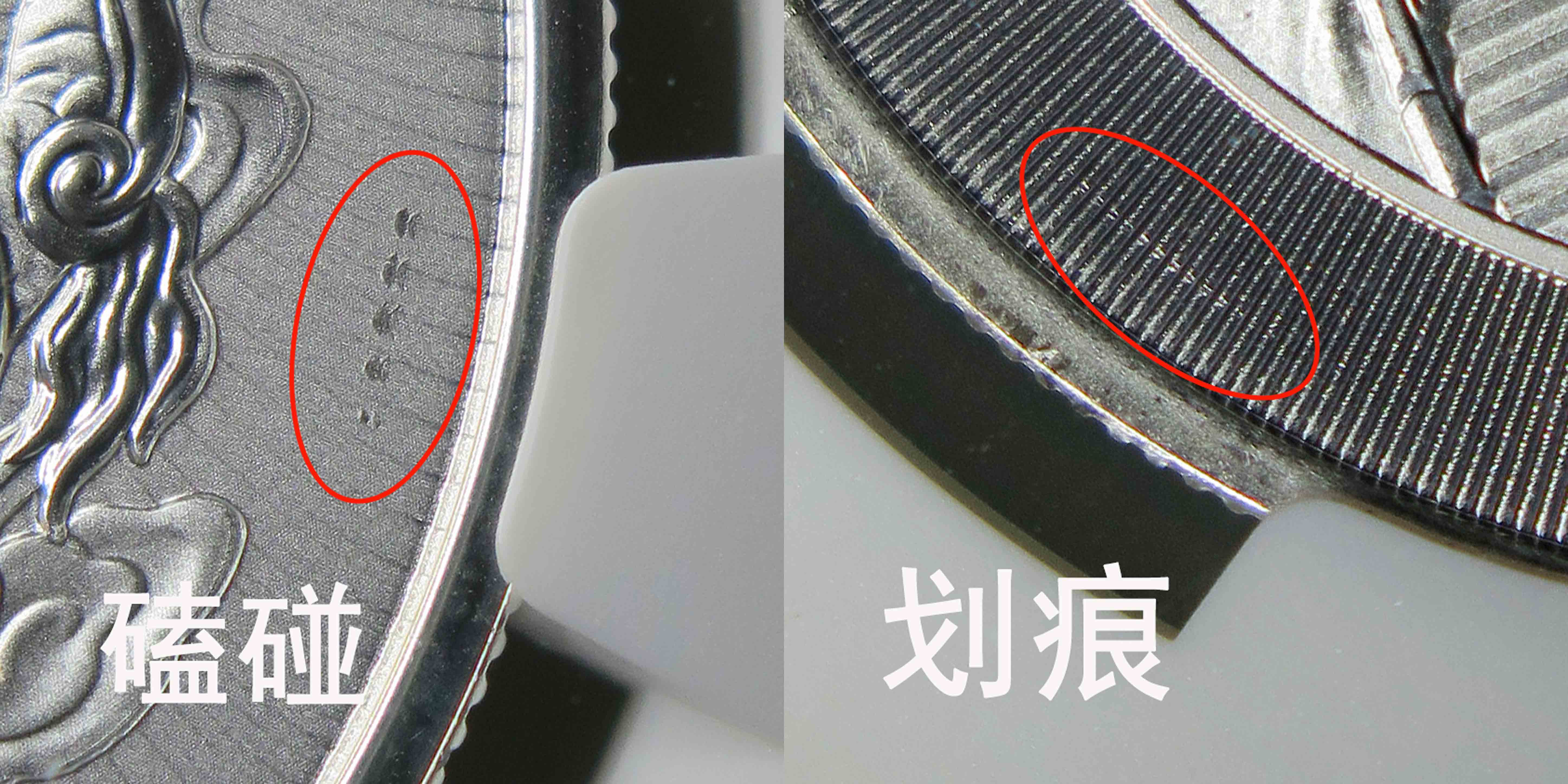 B磕碰划痕.jpg